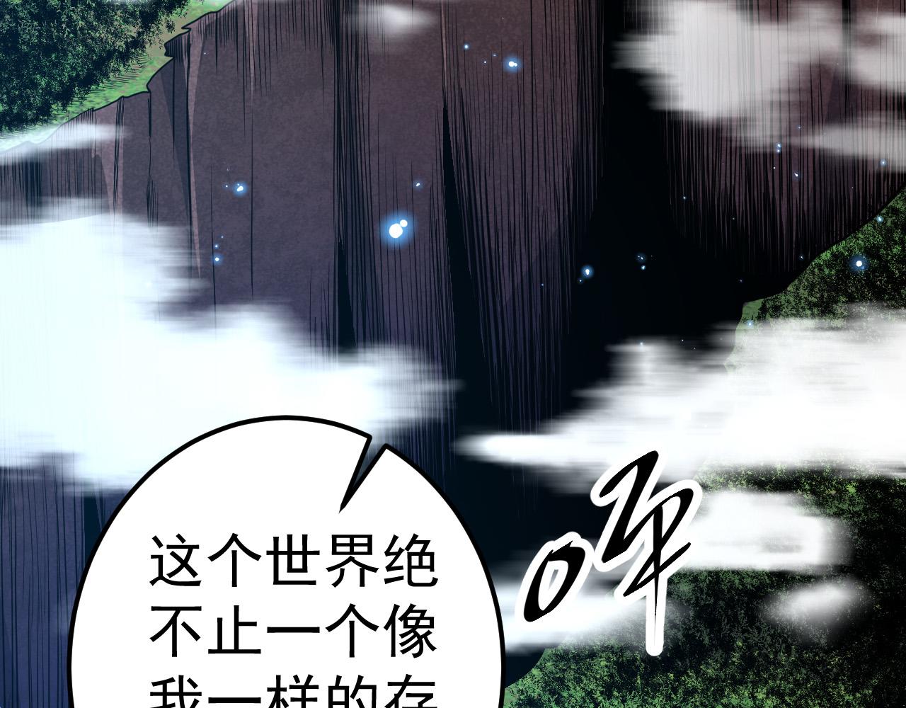 第2话 危机四伏的异世界20