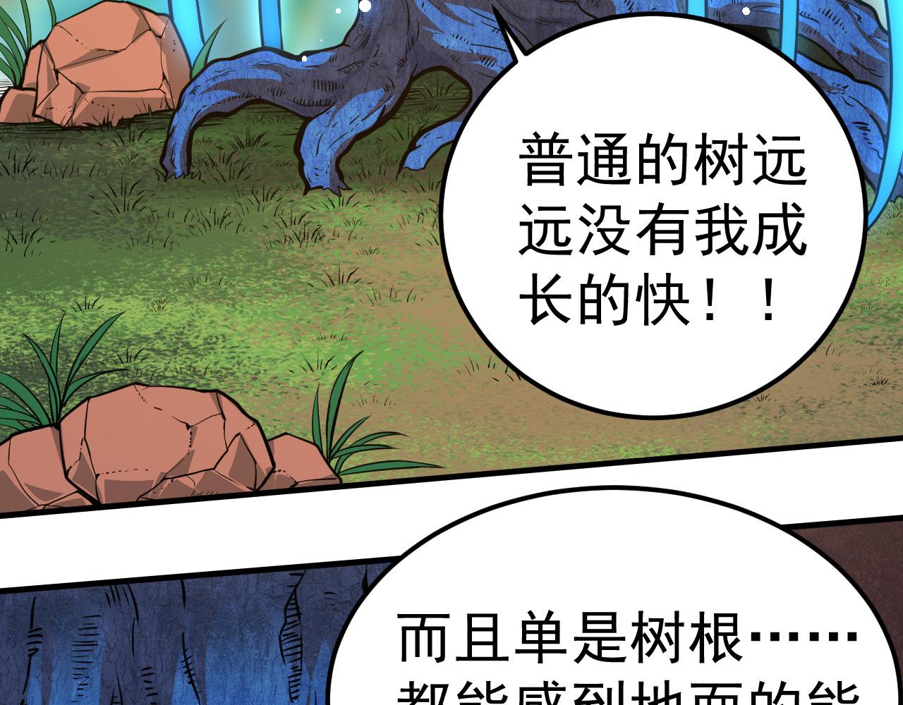 第1话 重生成树！148