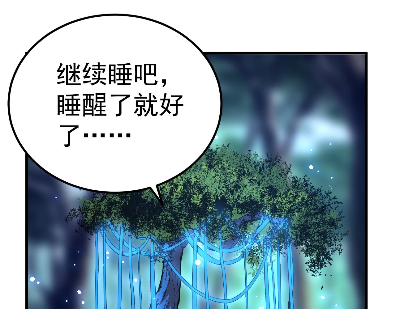 第1话 重生成树！34