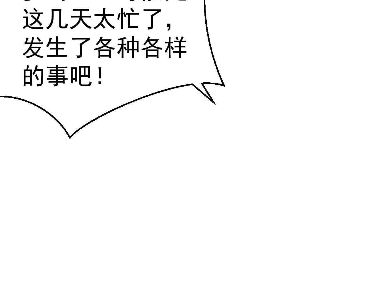 第1话 重生成树！33