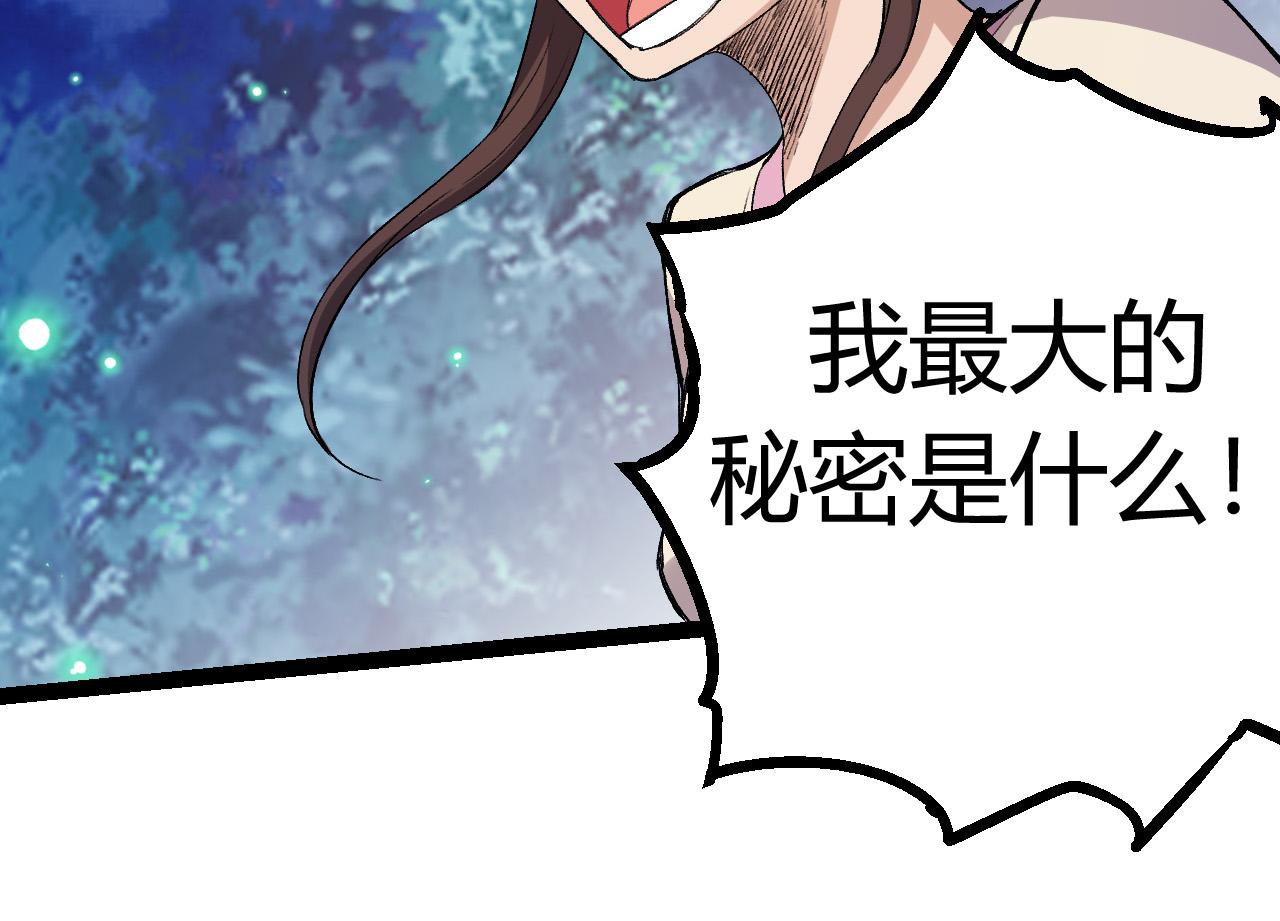 第7话 被人类发现？！121