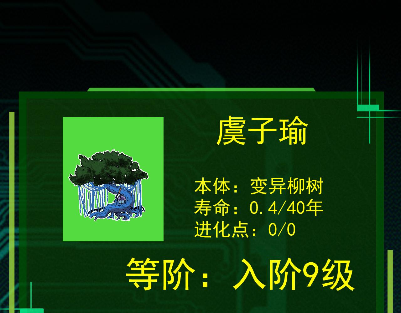 第3话 红狐出现71