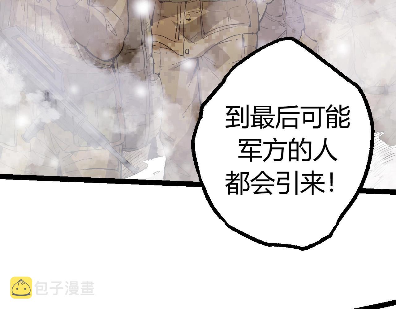 第7话 被人类发现？！90