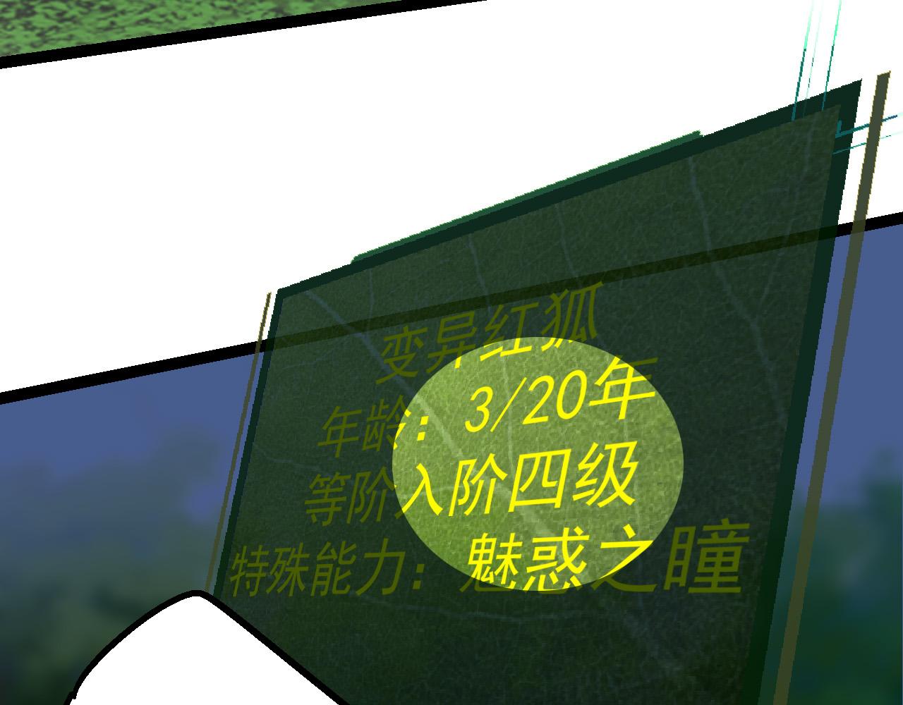 第3话 红狐出现67