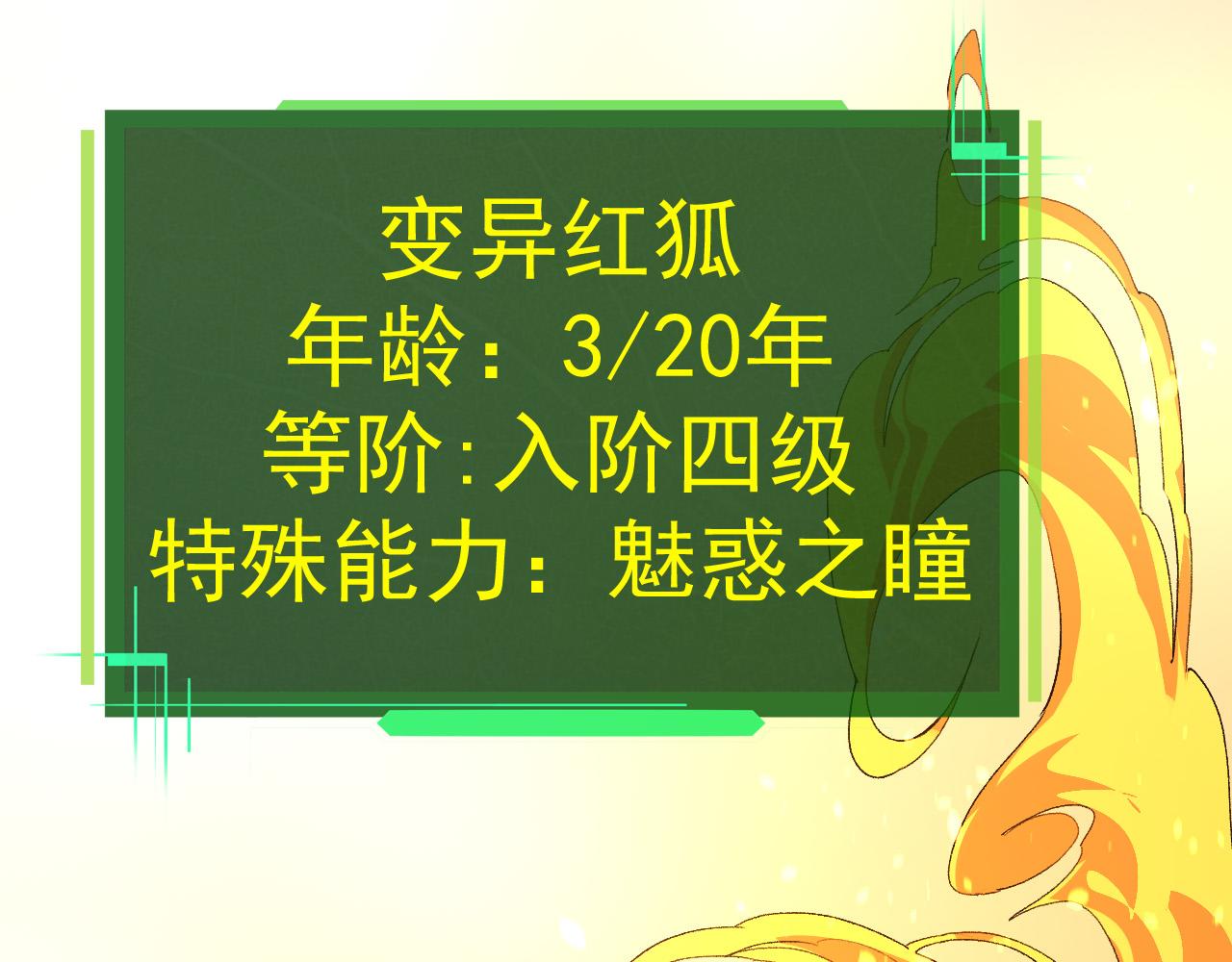 第3话 红狐出现61