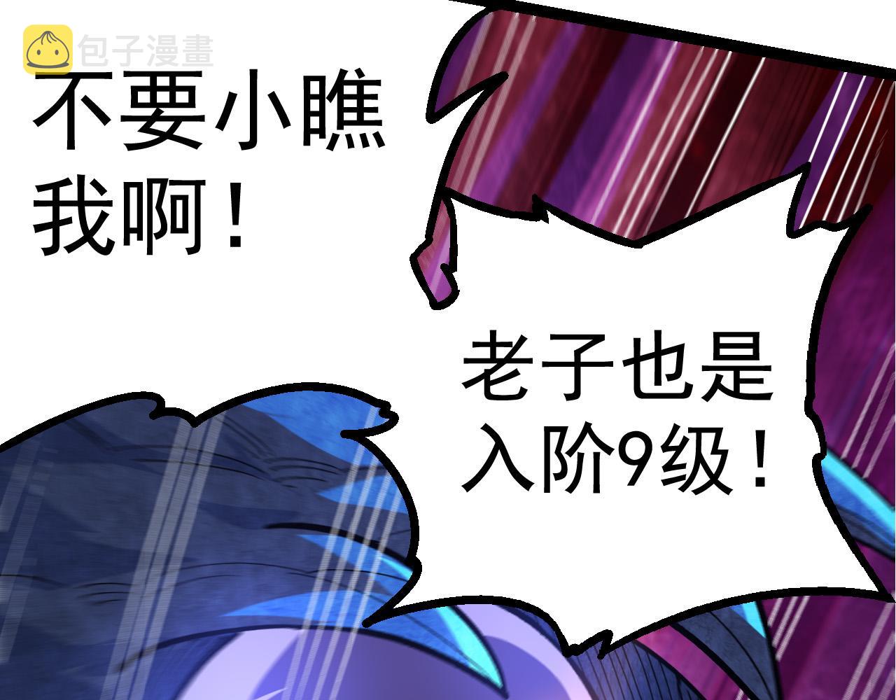 第5话 敌袭！86