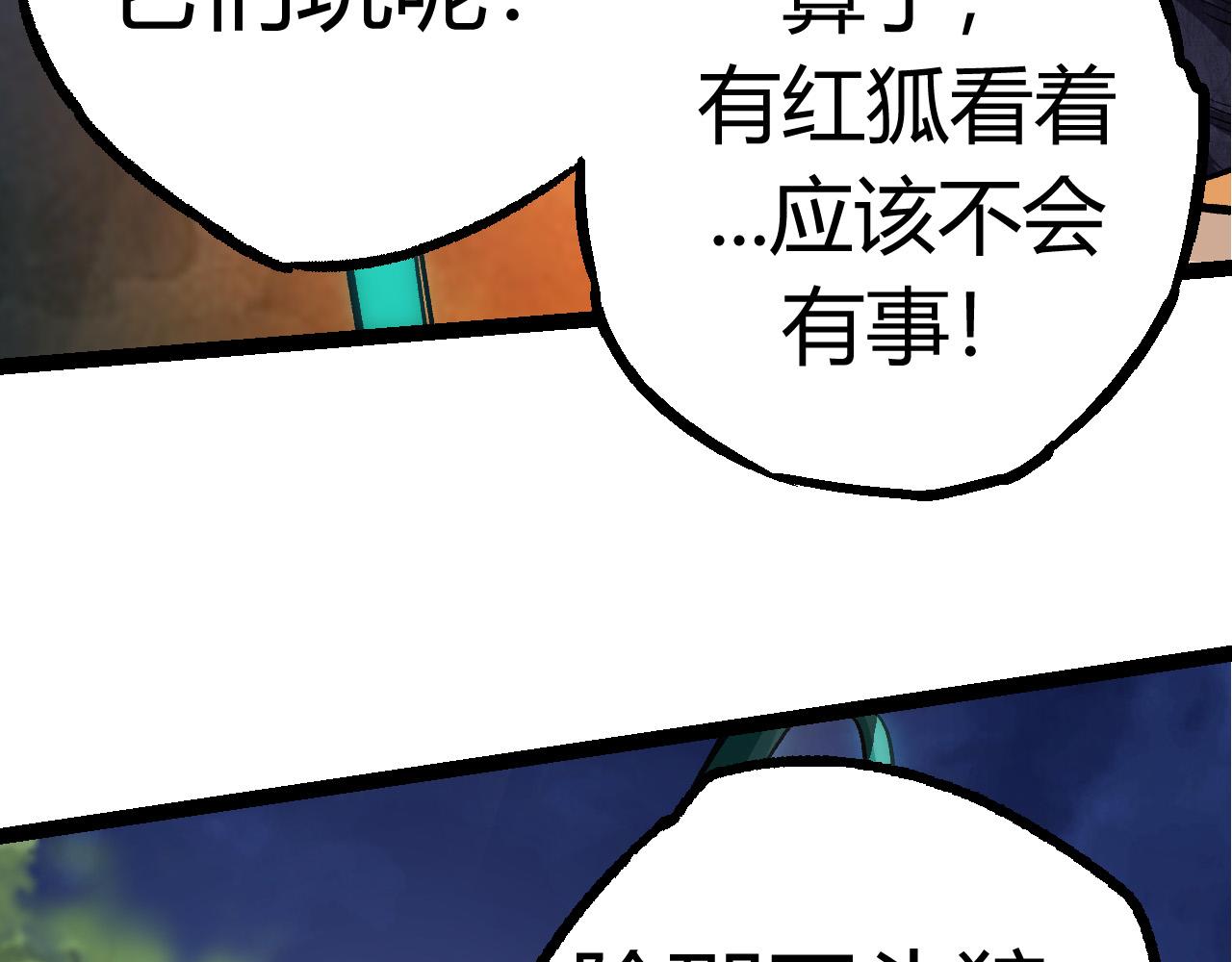 第7话 被人类发现？！208
