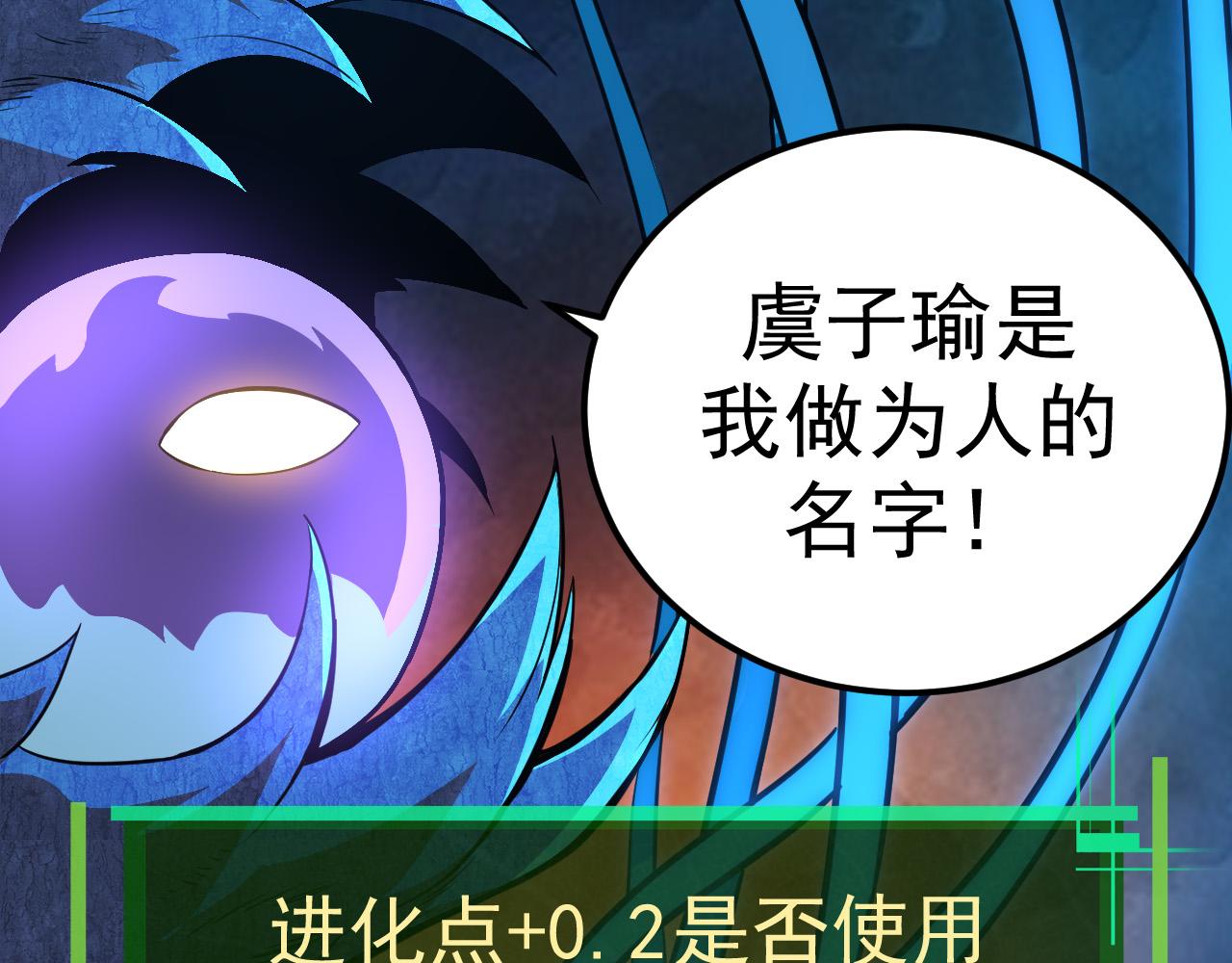 第1话 重生成树！93