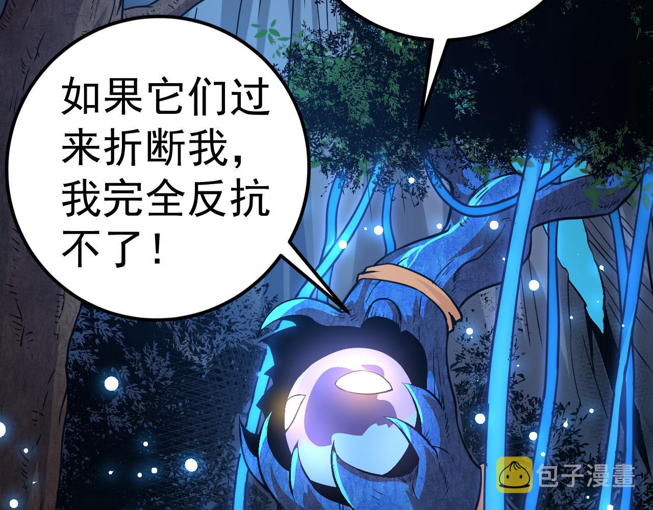第1话 重生成树！73