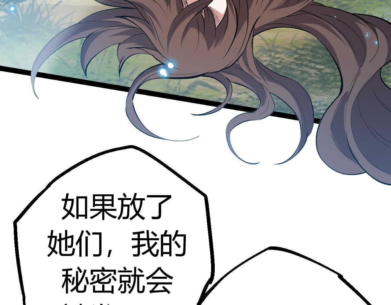 第7话 被人类发现？！86