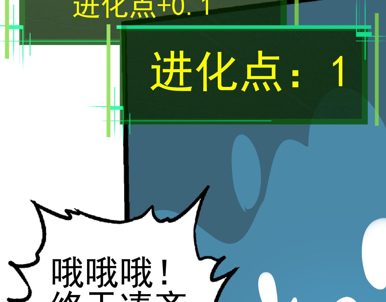 第2话 危机四伏的异世界87