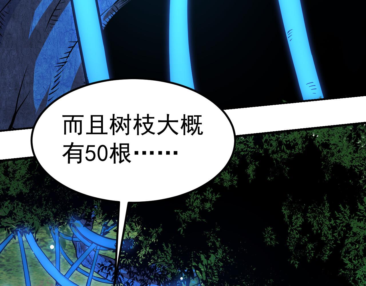 第1话 重生成树！65