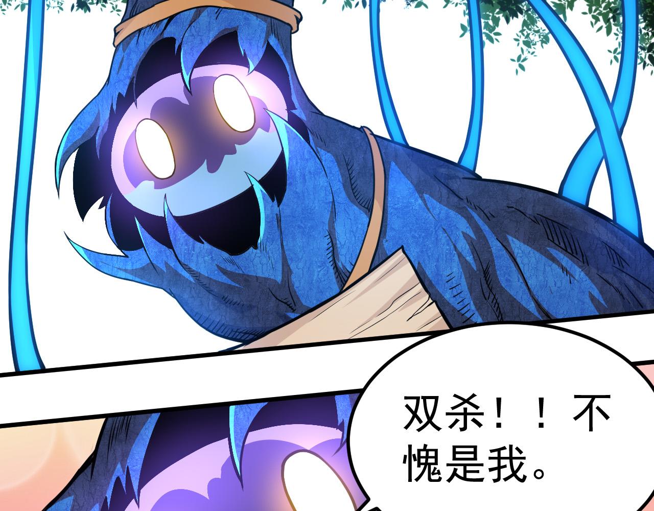 第1话 重生成树！87