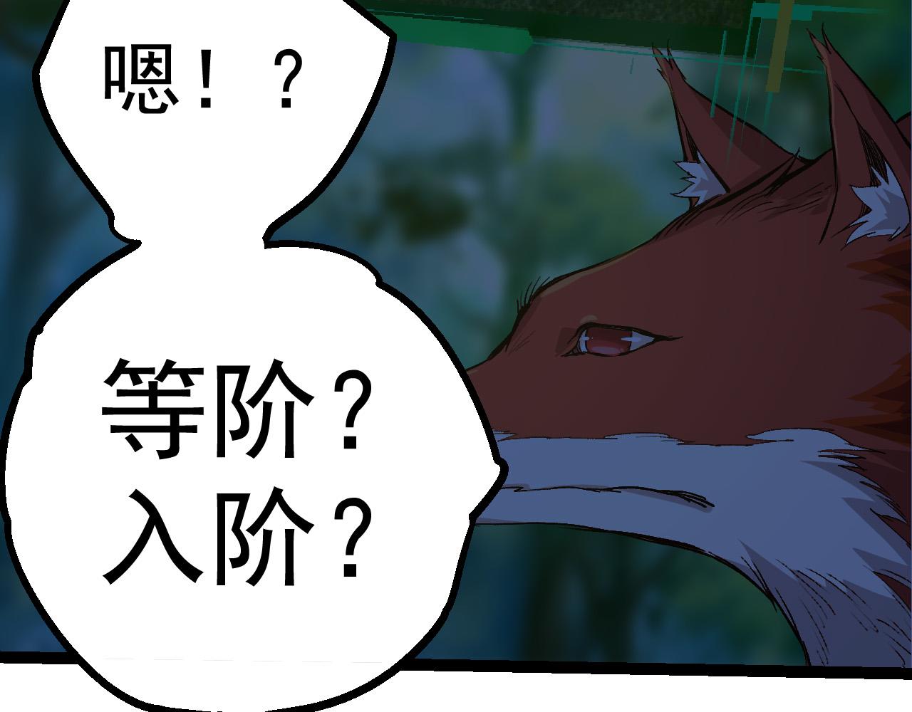 第3话 红狐出现68