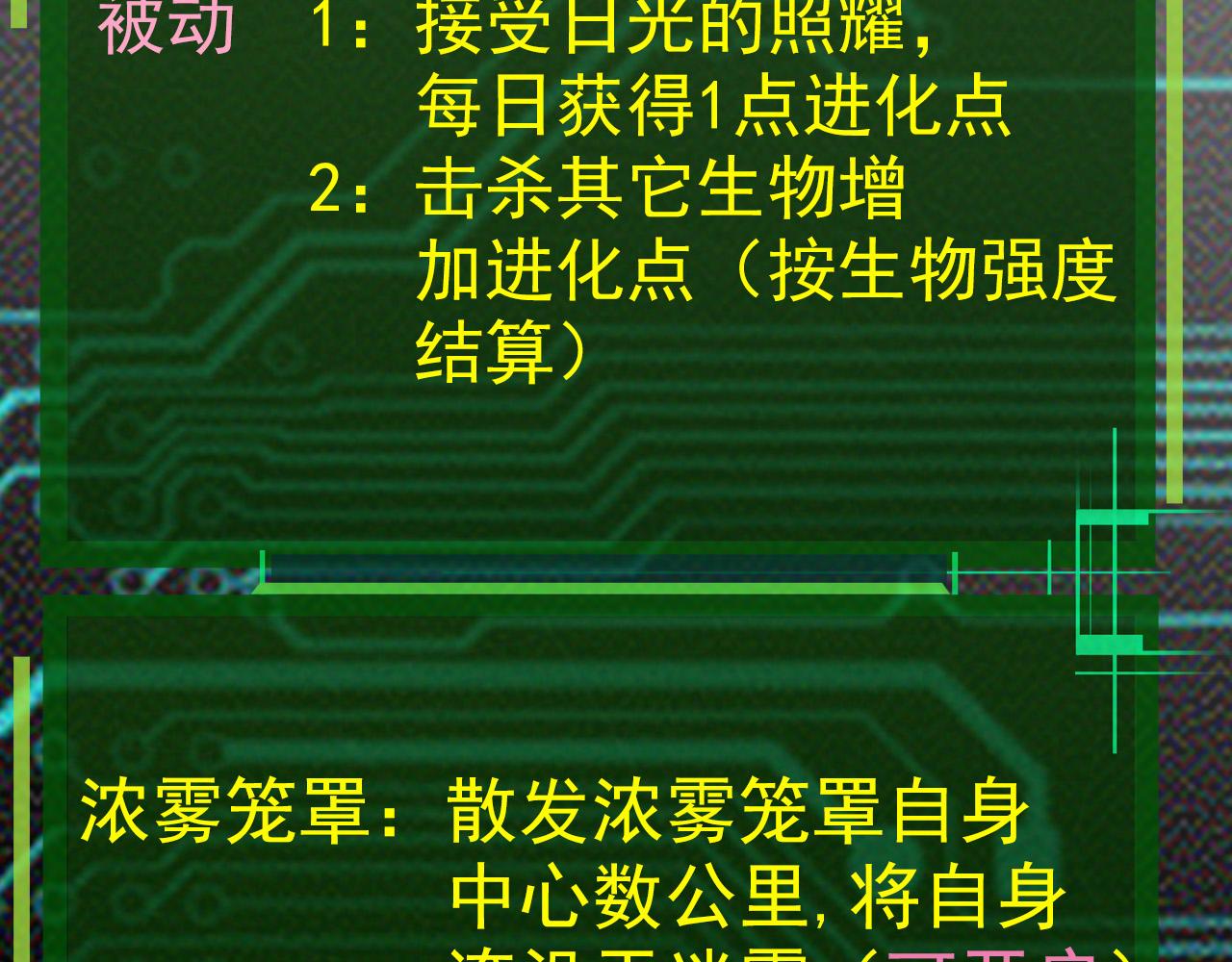 第7话 被人类发现？！233