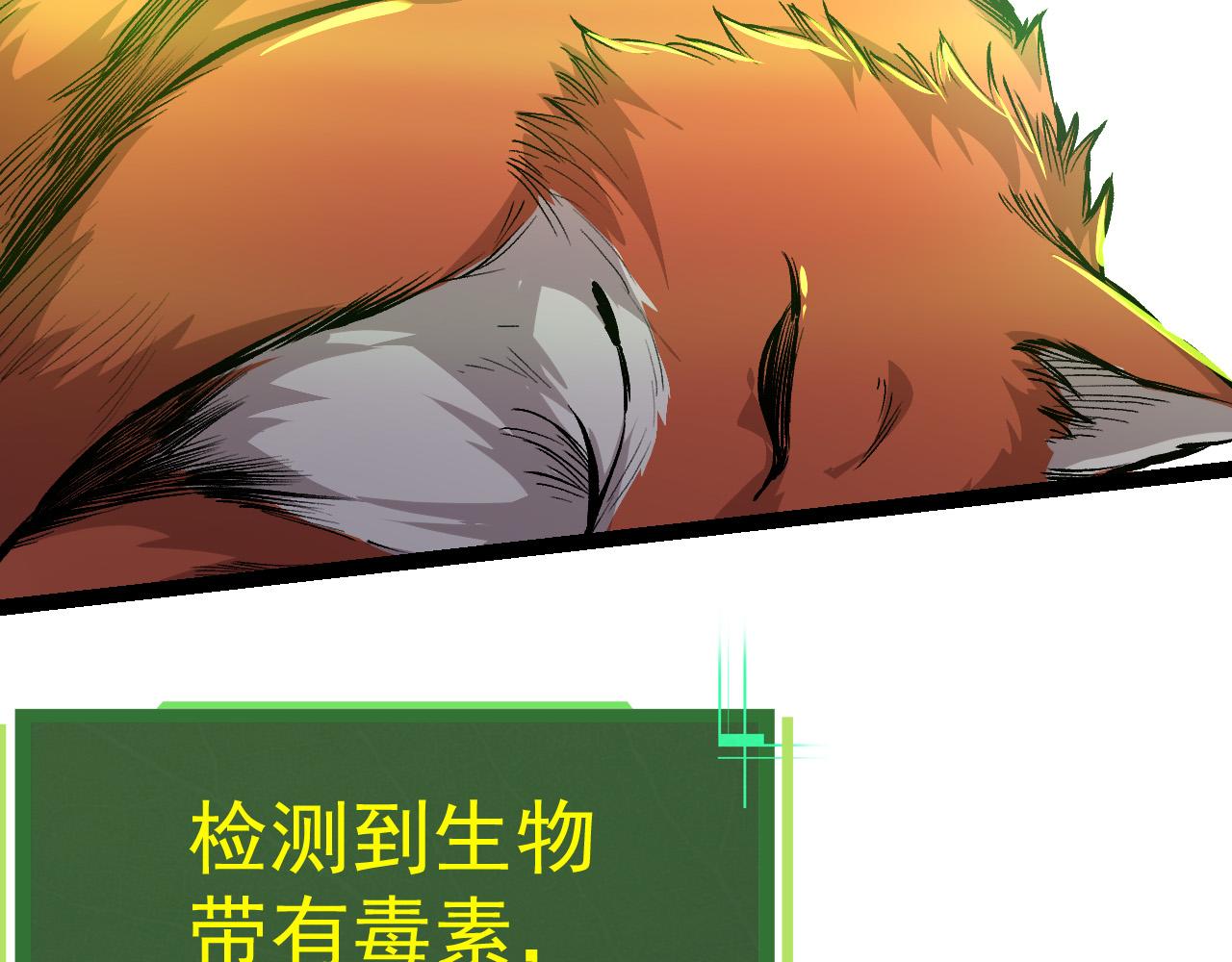 第3话 红狐出现20