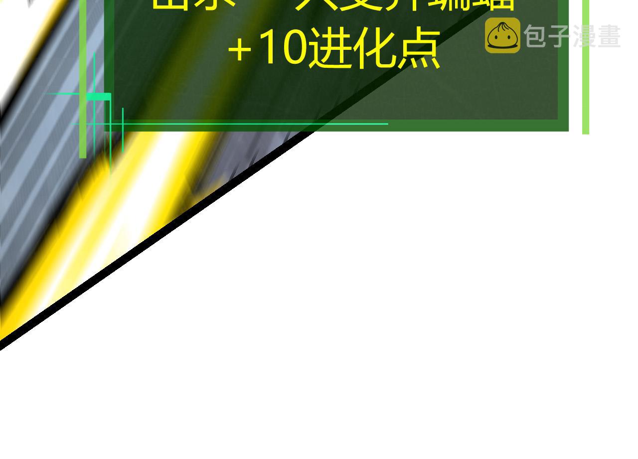第7话 被人类发现？！33