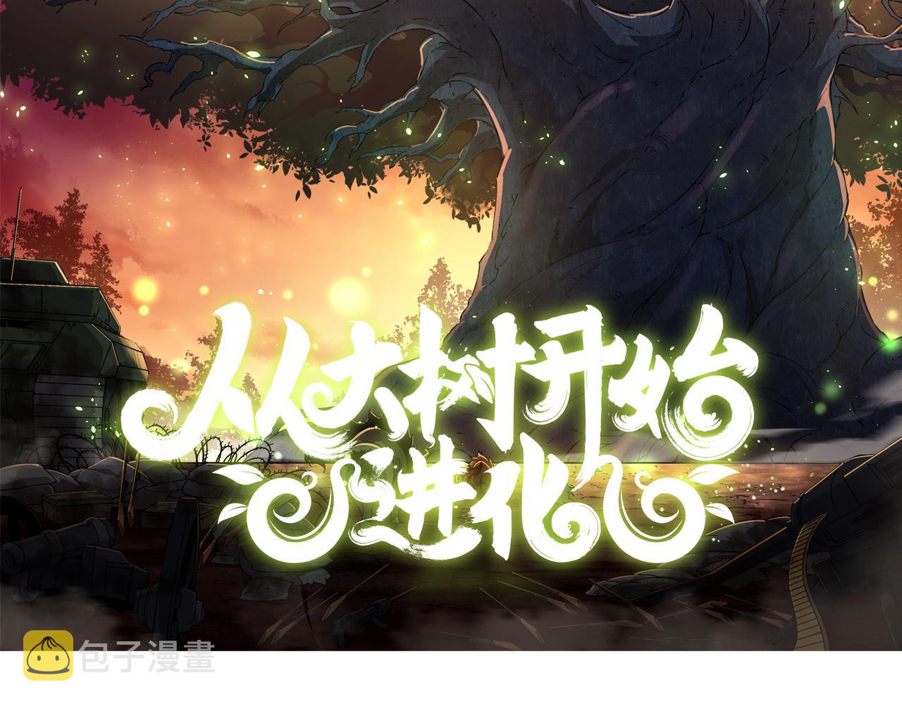 第5话 敌袭！1