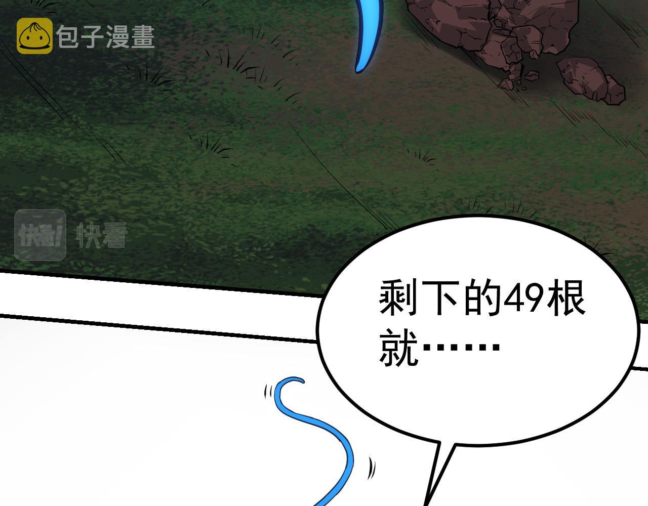 第1话 重生成树！68