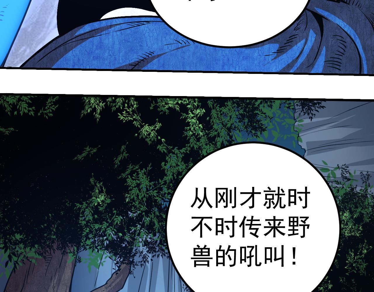第1话 重生成树！72