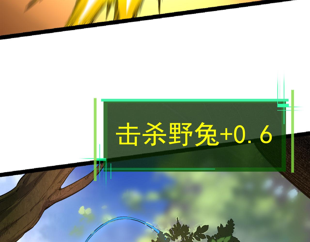 第2话 危机四伏的异世界76