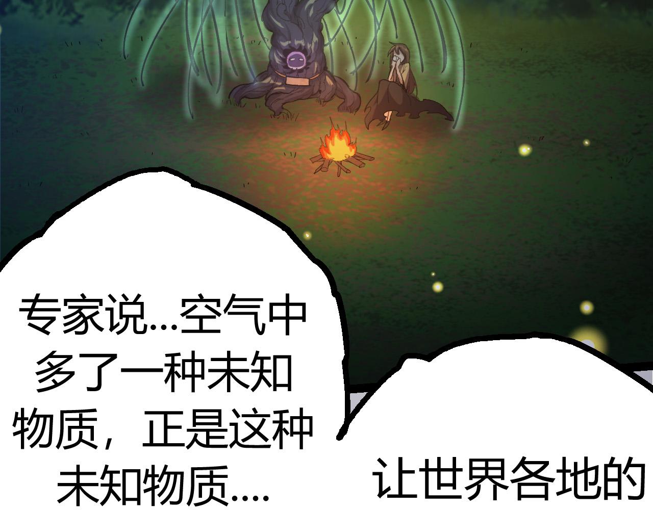 第7话 被人类发现？！171