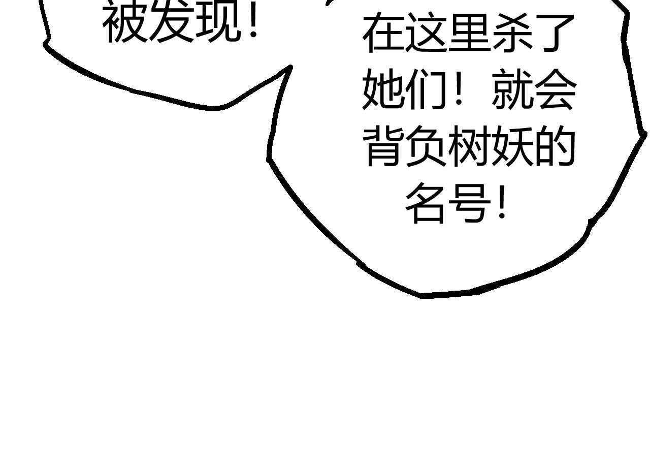 第7话 被人类发现？！87