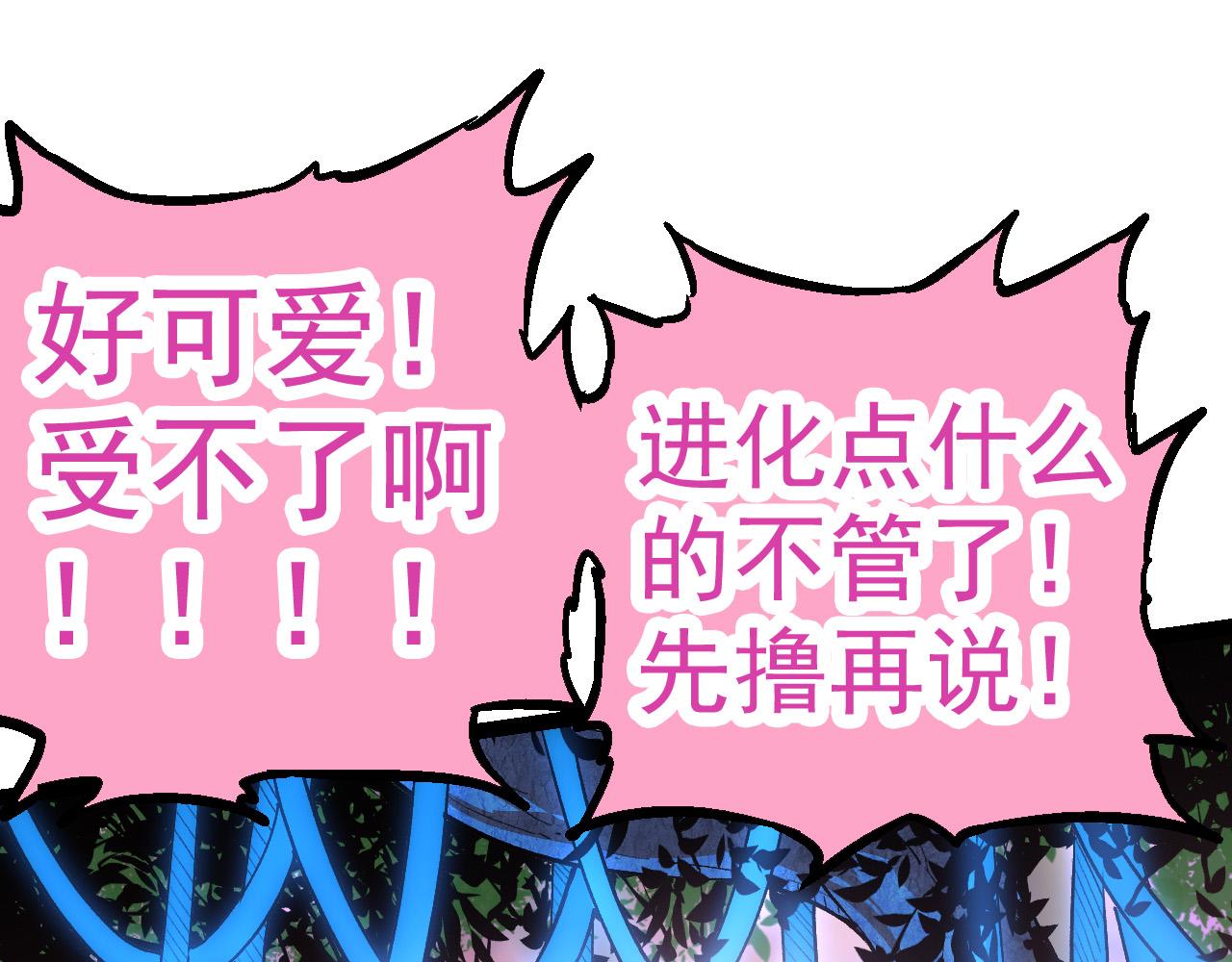 第3话 红狐出现47