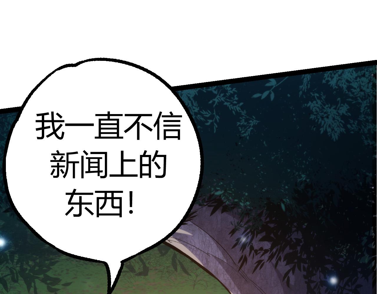 第7话 被人类发现？！179