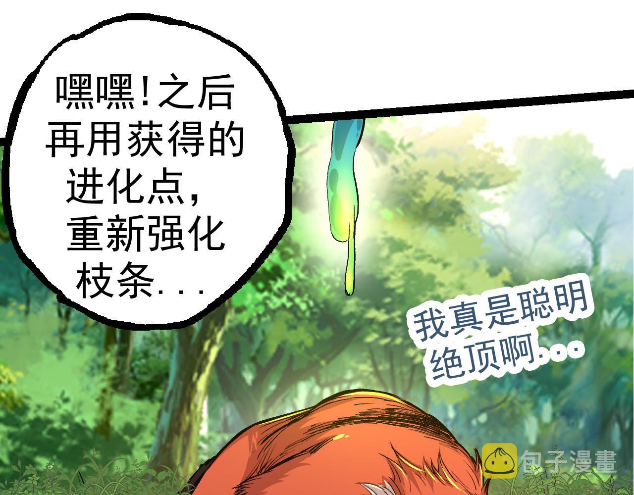第3话 红狐出现17