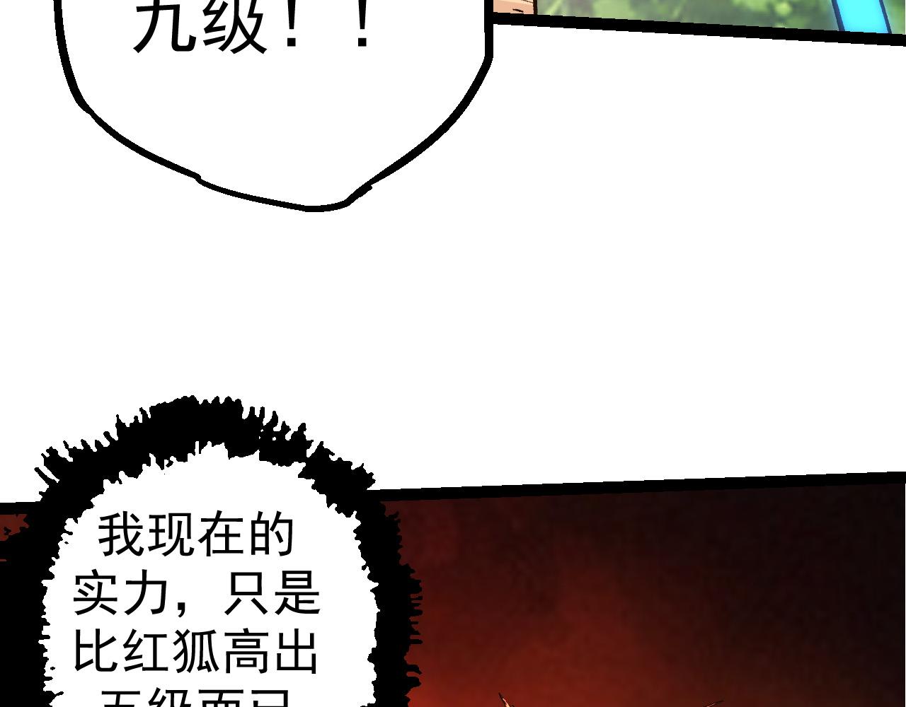 第3话 红狐出现75