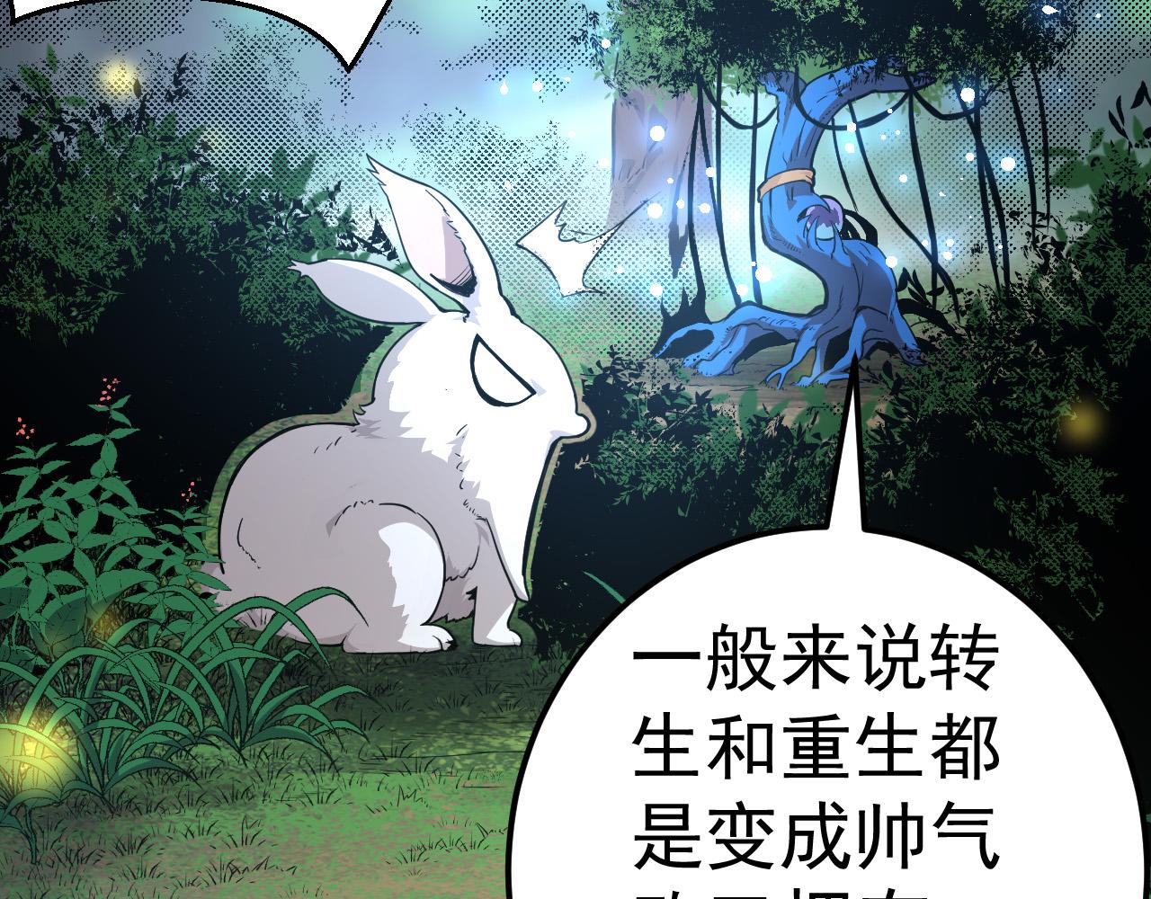 第1话 重生成树！43
