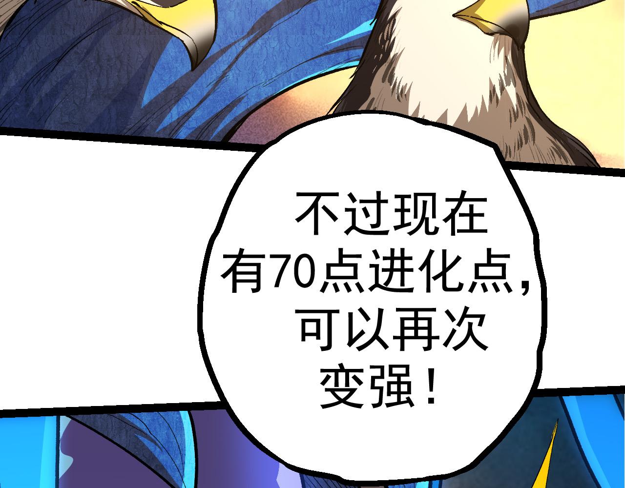 第5话 敌袭！7