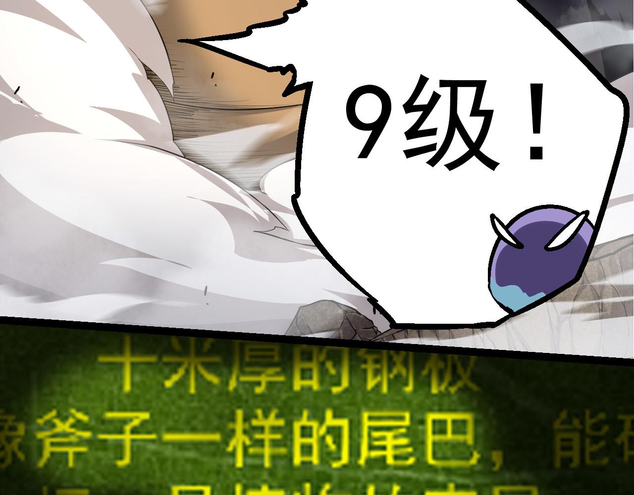 第5话 敌袭！53