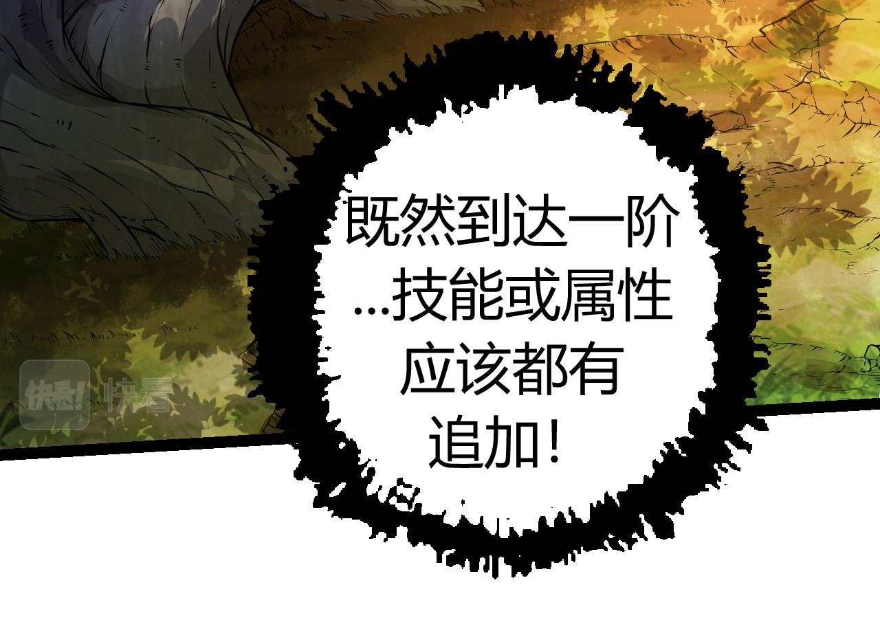 第6话 异变兽潮87