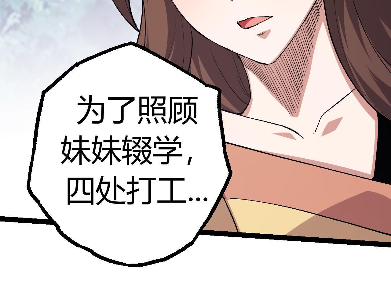 第7话 被人类发现？！151