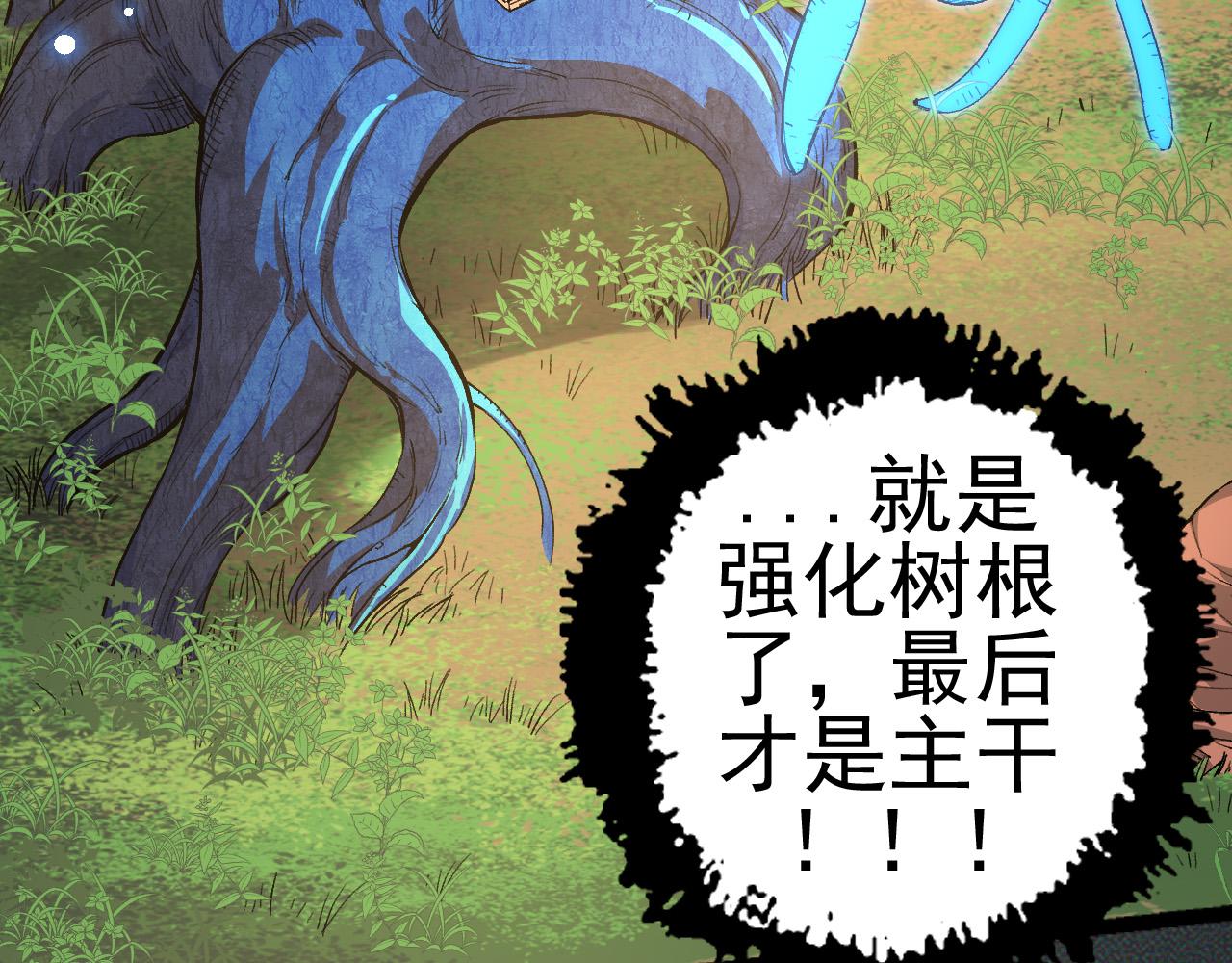 第2话 危机四伏的异世界91