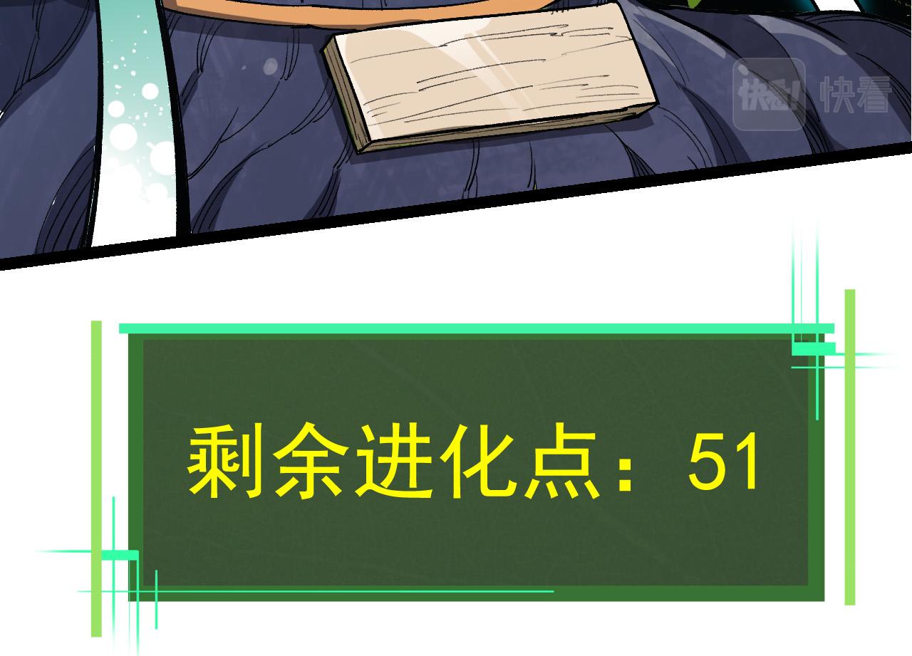第6话 异变兽潮43