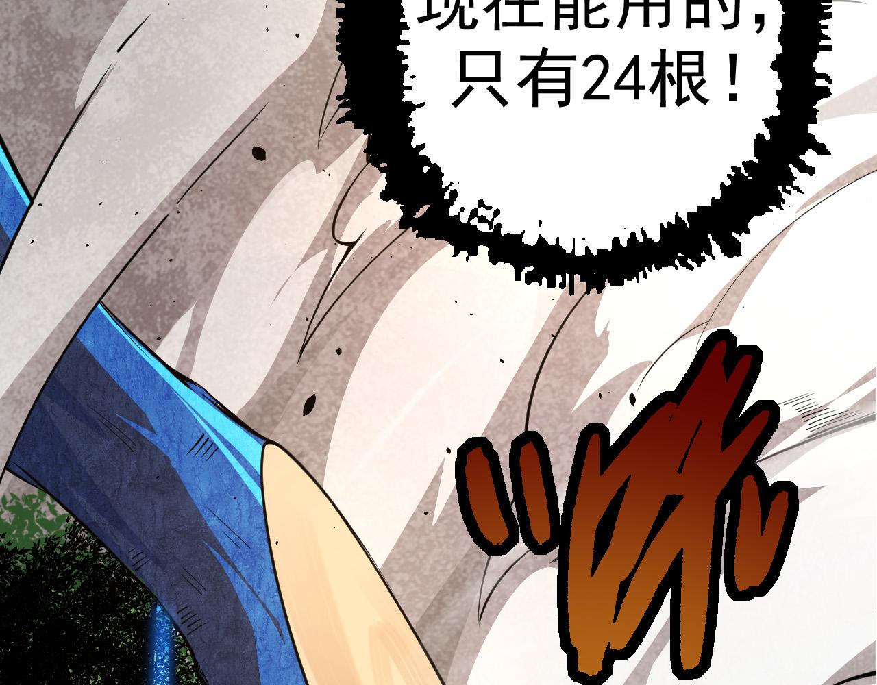 第5话 敌袭！37