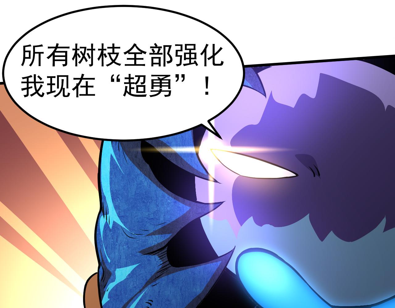 第1话 重生成树！122