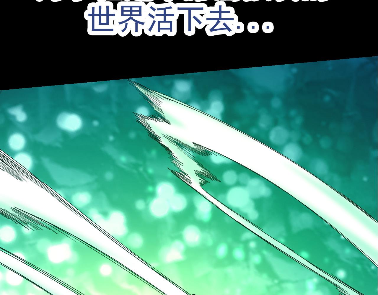 第6话 异变兽潮18