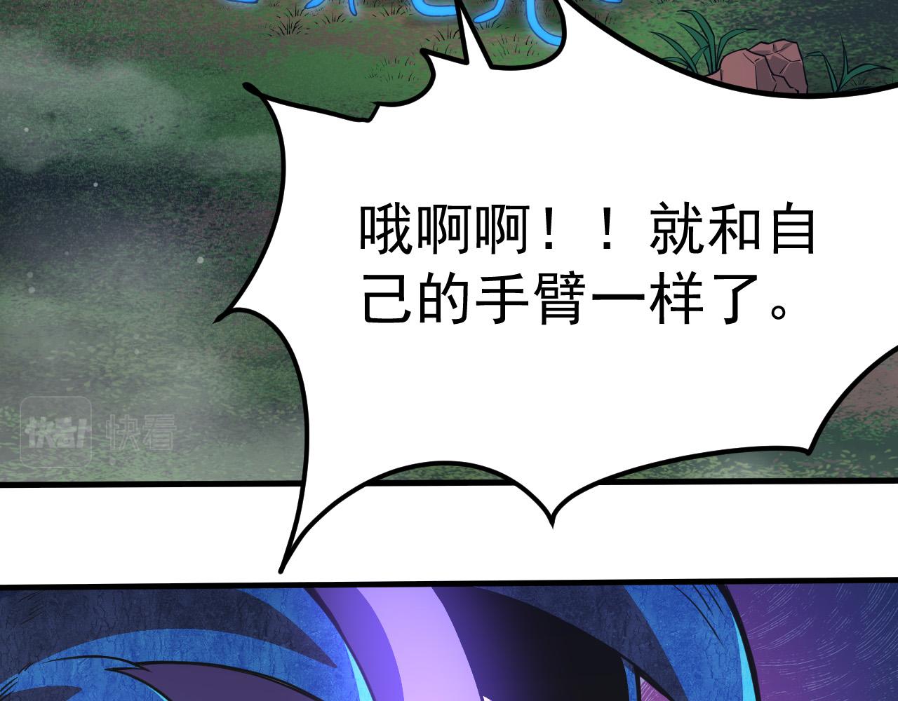 第1话 重生成树！103