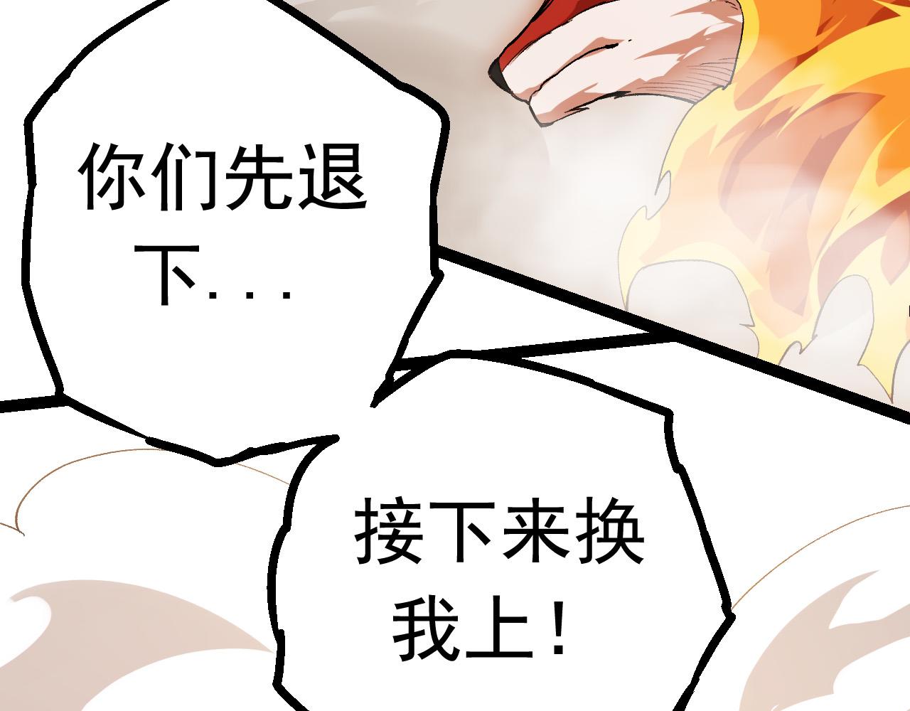 第6话 异变兽潮170