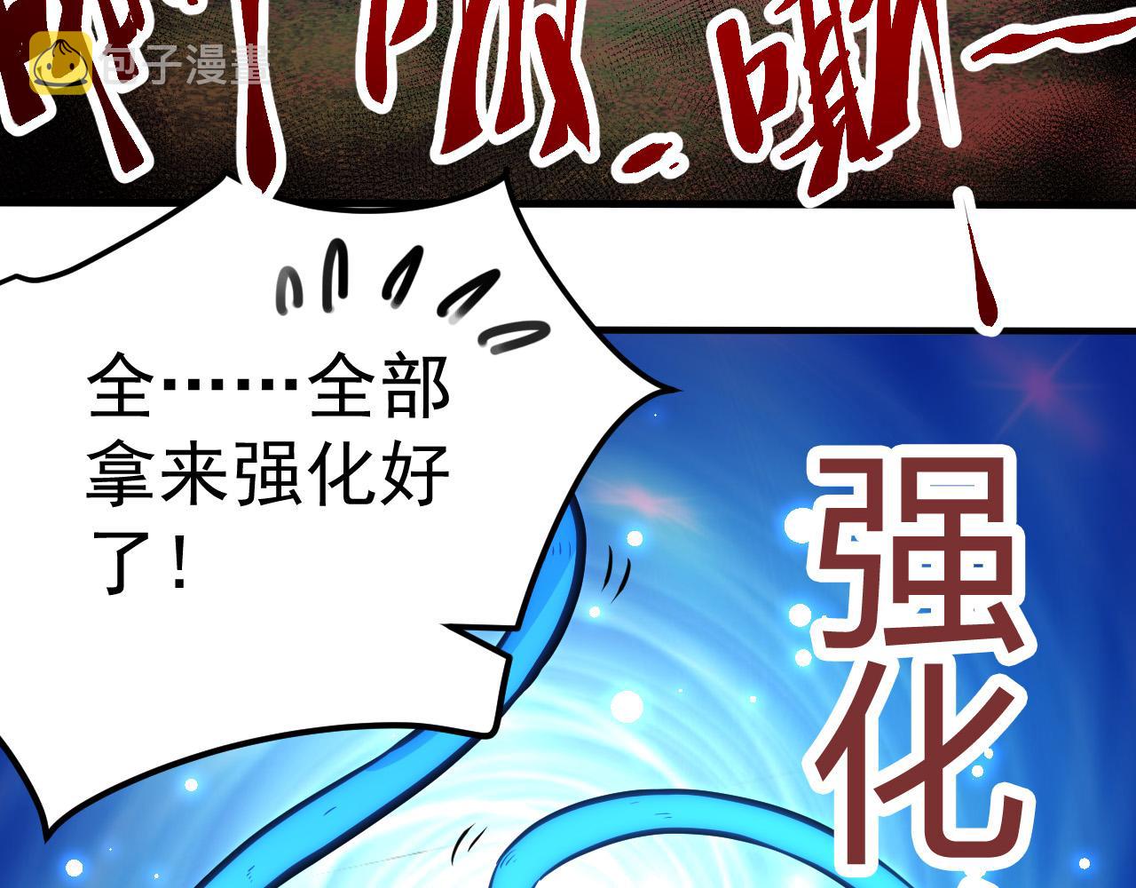 第1话 重生成树！104