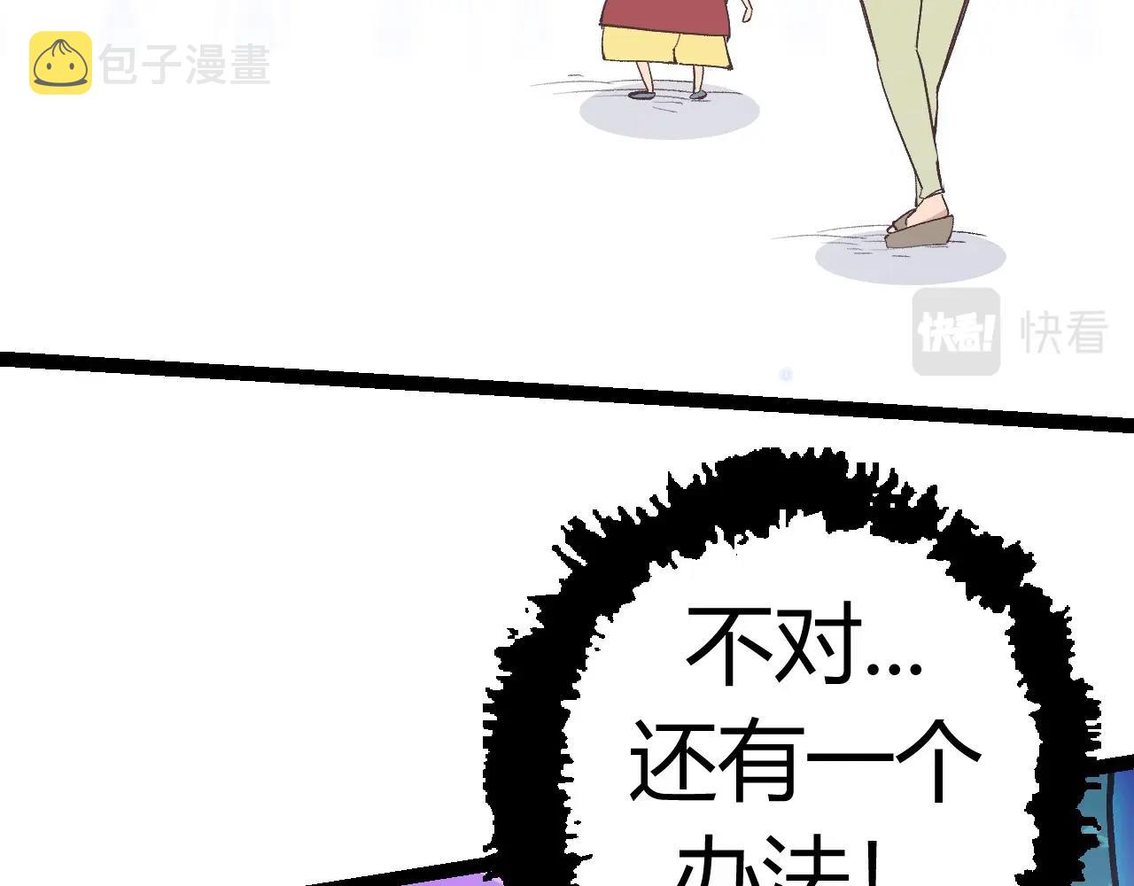 第7话 被人类发现？！93