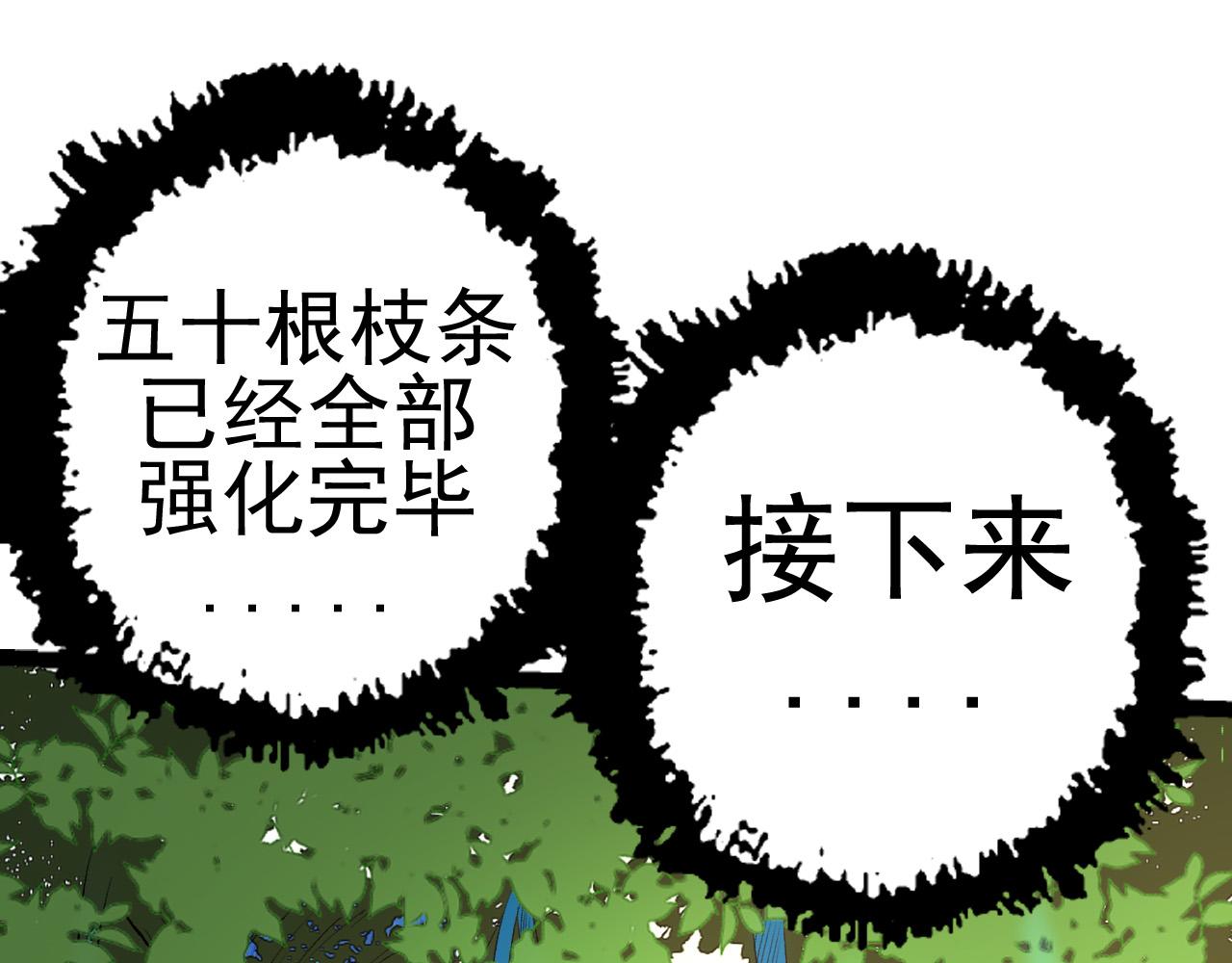 第2话 危机四伏的异世界89