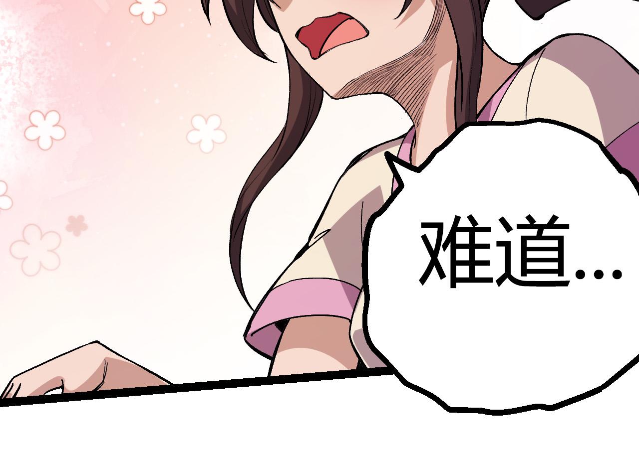 第7话 被人类发现？！131
