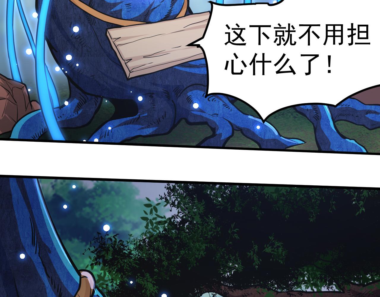 第1话 重生成树！110