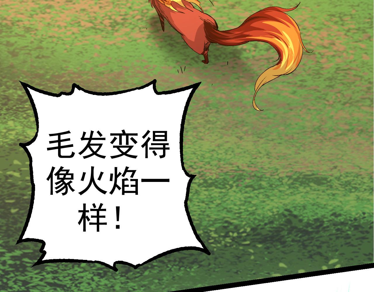 第3话 红狐出现66