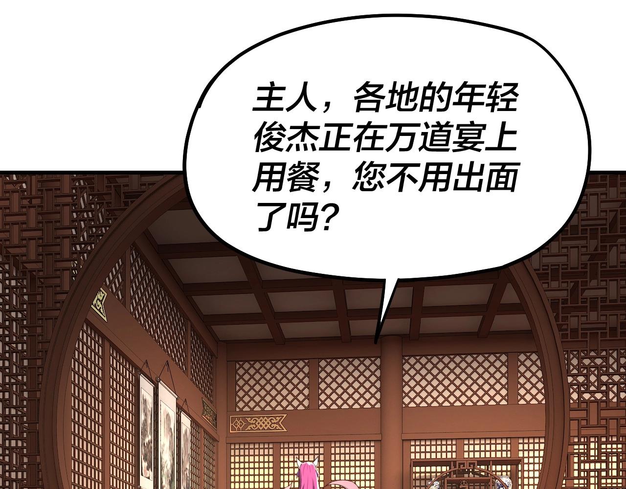 第44话 拿捏了！4